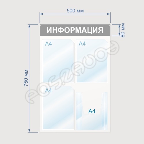 informatsionnyy-stend-na-4-karmana-749