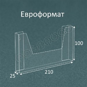 Карманы для стендов