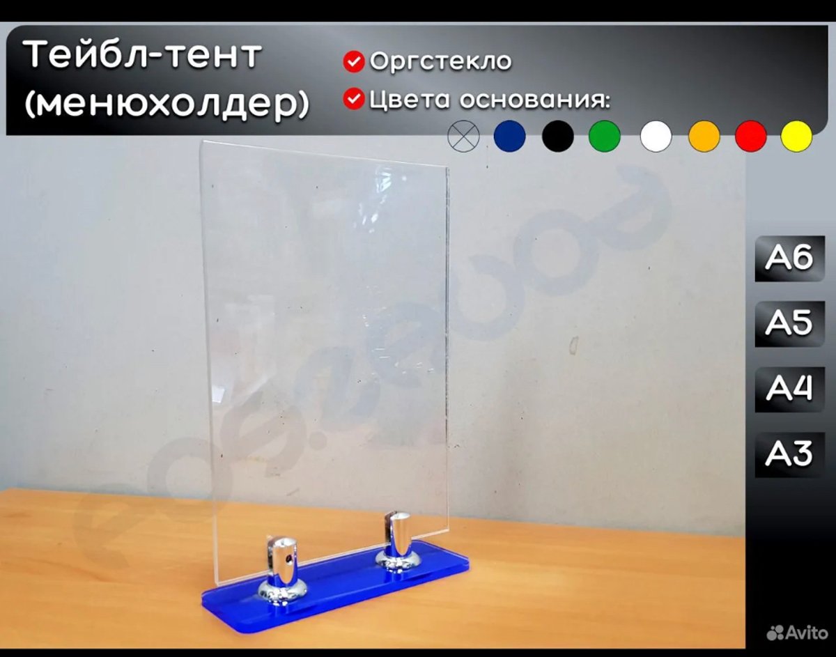 teybl-tent-menyuholder-a5-vertikalno-na-2uh-derzhatelyah-pet-1722