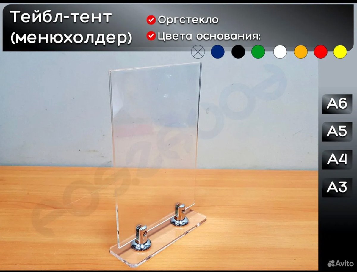 teybl-tent-menyuholder-a6-vertikalno-na-2uh-derzhatelyah-614