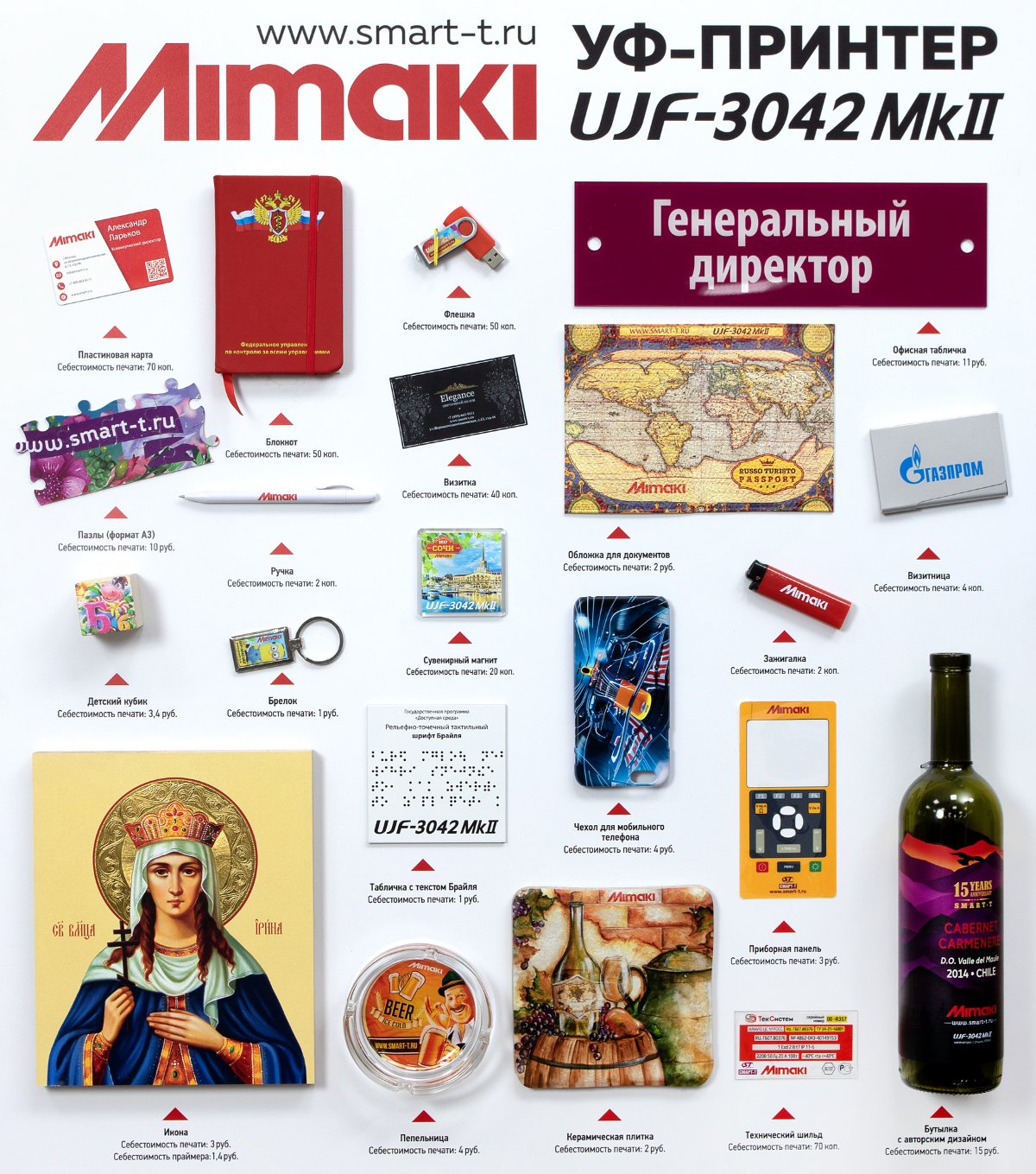 uf_printer_mimaki_ujf_3042_mkii